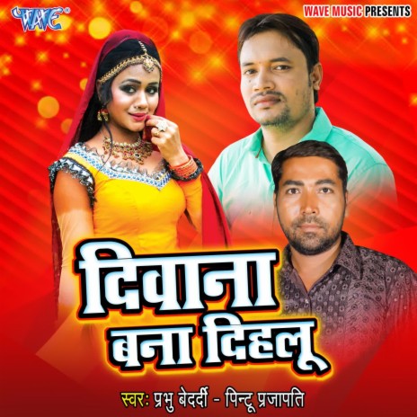 Touch Karke Delu Ushkai | Boomplay Music