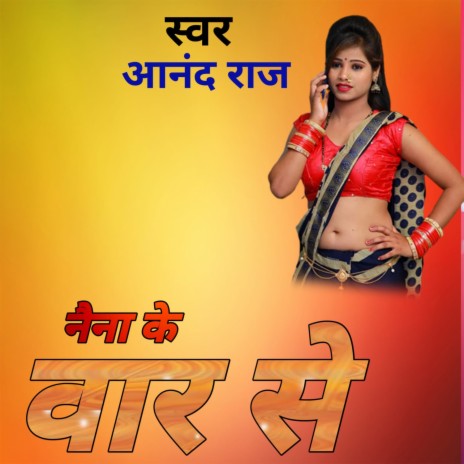 नैना के वार से | Boomplay Music