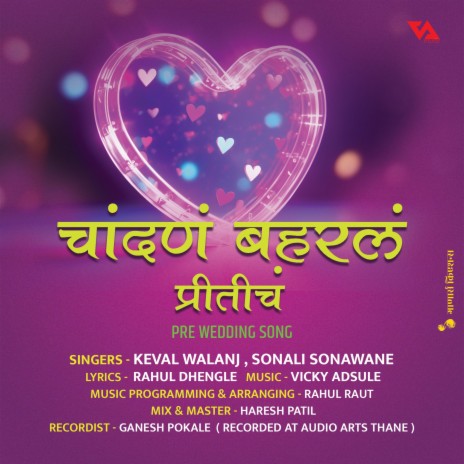 Chandana Baharla Priticha ft. Keval Walanj & Sonali Sonawane | Boomplay Music