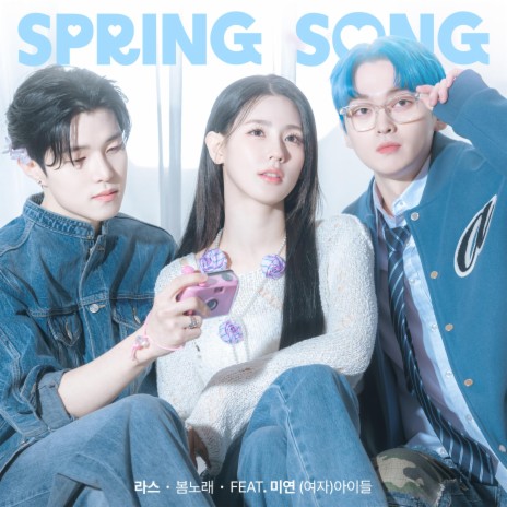 Spring Song (feat. MIYEON ((G)I-DLE)) | Boomplay Music