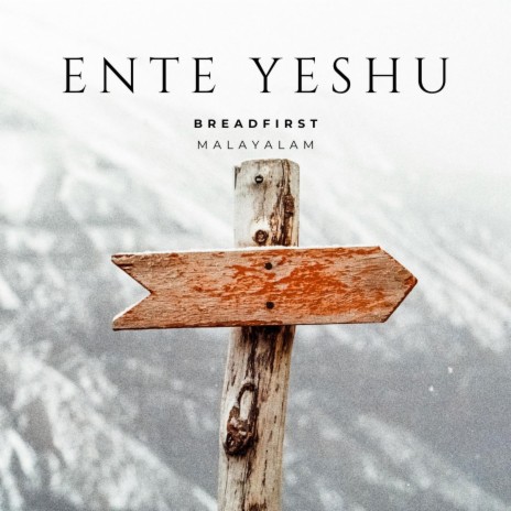 Ente Yeshu | Boomplay Music