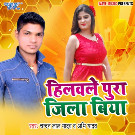 Chal Jayi Hath Gaal Pe ft. Abhi Yadav | Boomplay Music