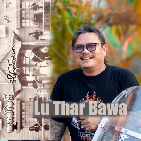Bar Mha Ma Thi Chin | Boomplay Music