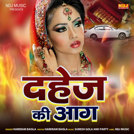 Dahej Ki Aag | Boomplay Music