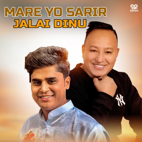 Mare Yo Sanrir Jalai Dinu | Boomplay Music