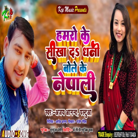 Hamro Ke Sikha Da Bole Ke Nepali (BHOJPURI SONG) | Boomplay Music