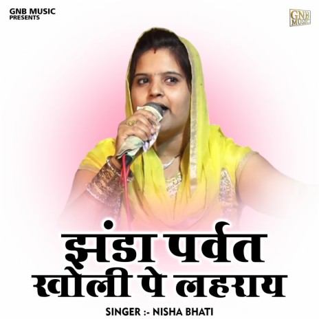 Jhanda Parvat Kholi Pe Laharay | Boomplay Music