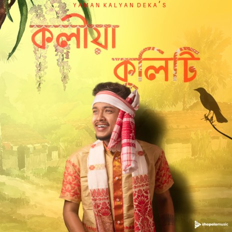 KOLIYA KULITI | Boomplay Music