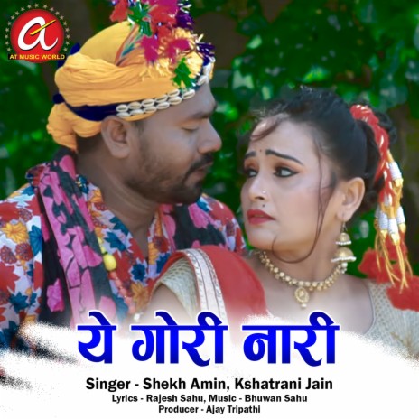 Ye Gori Nari (Chhattisgarhi Song) ft. Kshatrani Jain | Boomplay Music