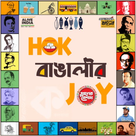 Hok Bangalir Joy ft. Supratiek Shyamal Ghosh, Snigdhajit Bhowmik, Rajkumar Roy, Arpan Chakrabarty & Ankita Kundu | Boomplay Music