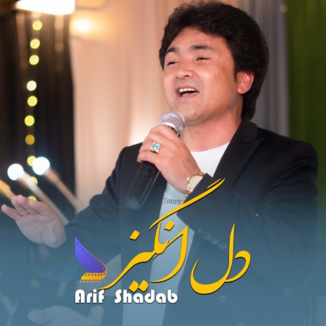 Dil Angez Arif Shadab | Boomplay Music
