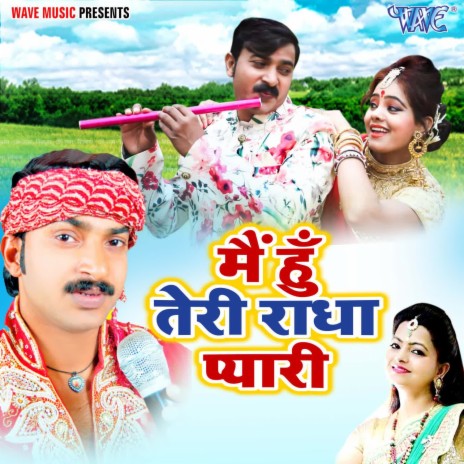 Jai Jai Bolat Ba Vindhyachal | Boomplay Music