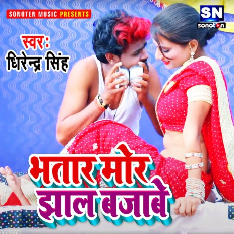 Bhatar Mor Jhaal Bajawe (Bhojpuri) | Boomplay Music
