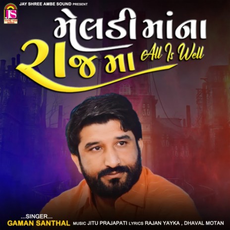 Meladimaana Rajmaa All Is Well | Boomplay Music