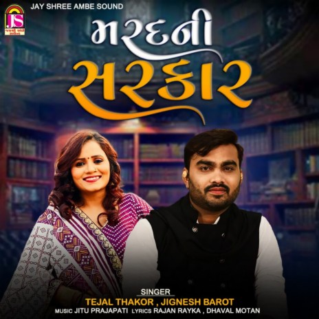 Maradni Sarkar ft. Jignesh Barot