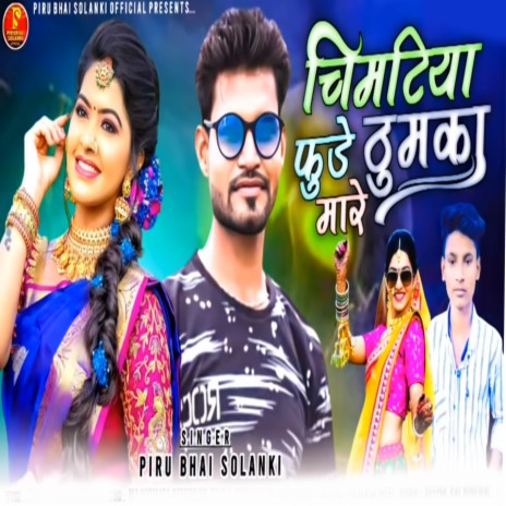 Chimtiya Fude Thumka Mare | Boomplay Music