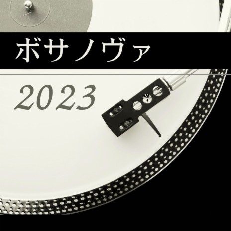 ボサノヴァ2023 | Boomplay Music