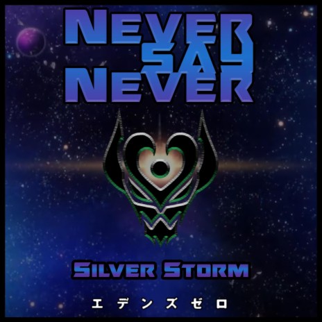 Never Say Never (From Edens Zero)