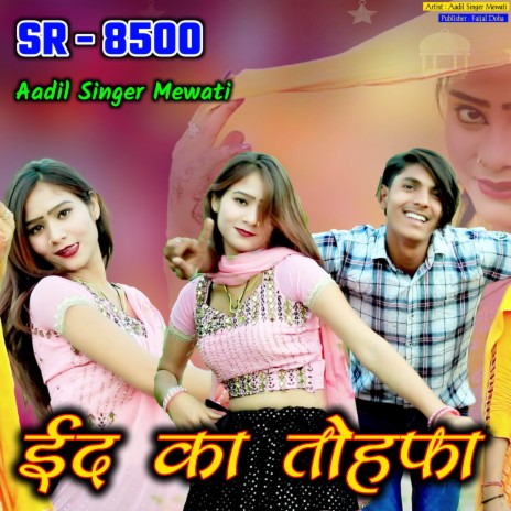 Aadil Singer SR 8500 Eid Ka Tohfa