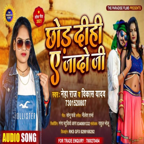 Chod Dihi Ye Jado Ji ft. Neha Rai