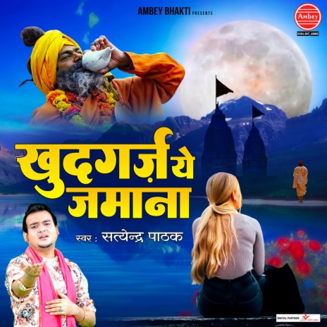 Khudgarz Ye Zamana | Boomplay Music