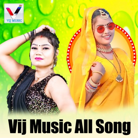 Mile Aawa Sasaram Yetwaar Ke | Boomplay Music