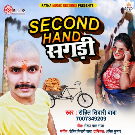 Second Hand Sagadi (Bhojpuri) | Boomplay Music