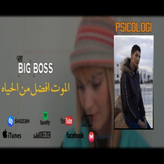 الموت افضل من الحياه lyrics | Boomplay Music