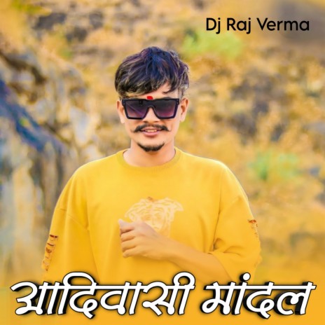 Kali Ke Pujari Adivasi Mandal | Boomplay Music