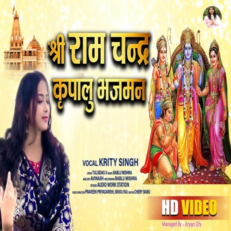 Sri Ram Chandra Kirpalu Bhajman (Hindi Bhajan) | Boomplay Music