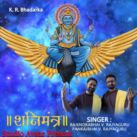 Shanidev Mahamantra ft. rajendrabhai & Pankajbhai Rajyaguru | Boomplay Music