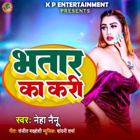 Bhatar Ka Kari | Boomplay Music