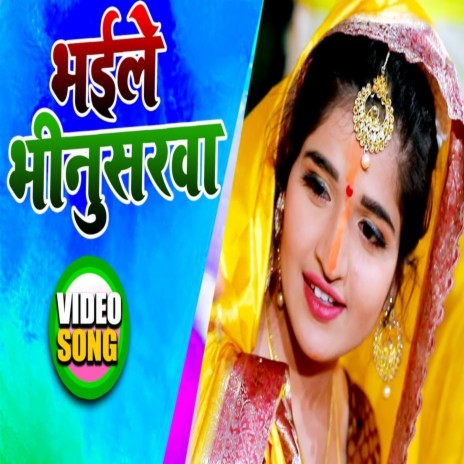 Bhaile Bhinusarawa | Boomplay Music