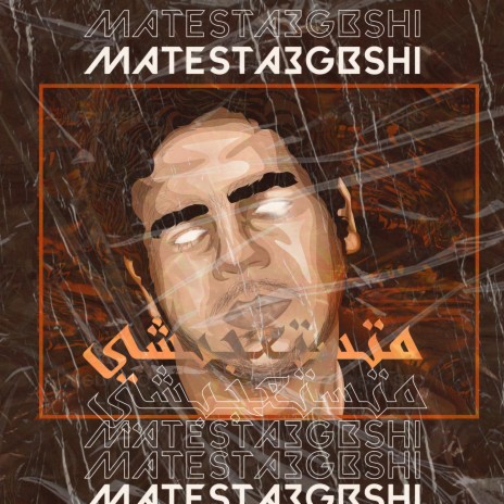 matesta3gbshi (feat. Moryo v) | Boomplay Music