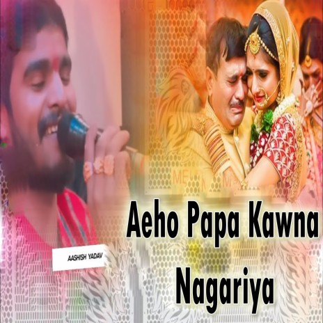 Aeho Papa Kawna Nagariya | Boomplay Music