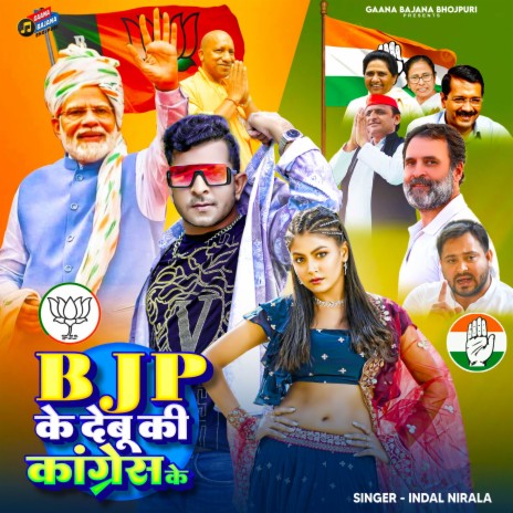 BJP Ke Debu Ki Congress Ke