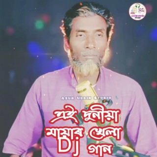 Mayar khela Dj