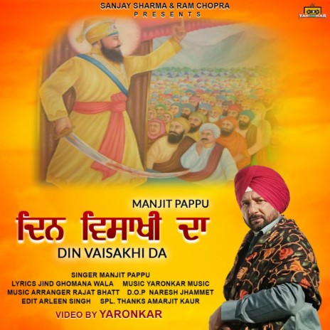 Din Vaisakhi Da | Boomplay Music