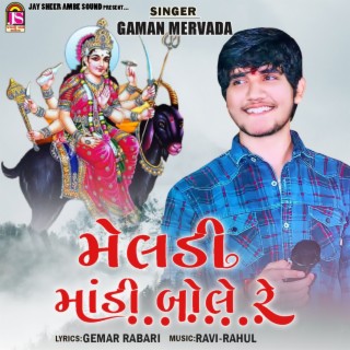 Gaman on sale mervada song