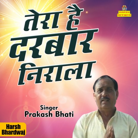 Tera Hai Darabar Nirala (Hindi) | Boomplay Music