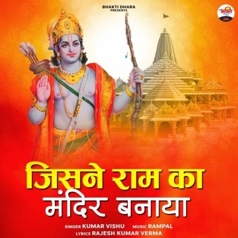 Jisne Ram Ka Mandir Banaya | Boomplay Music