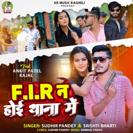 Fir Na Hoi Thana Me ft. Srishti Bharti | Boomplay Music