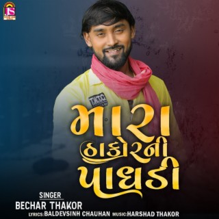 Mara Thakorni Paghadi