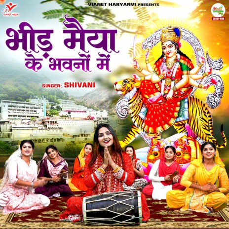 Bheed Maiya Ke Bhawno Mein | Boomplay Music