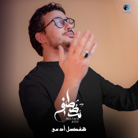 هفضل ادعي | Boomplay Music