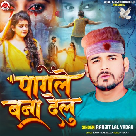 Pagle Bana Delu | Boomplay Music