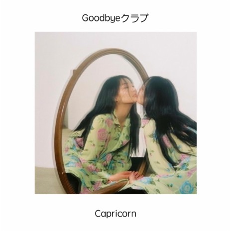 Capricorn | Boomplay Music