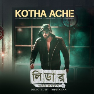 Amar Kicu Kotha Ache