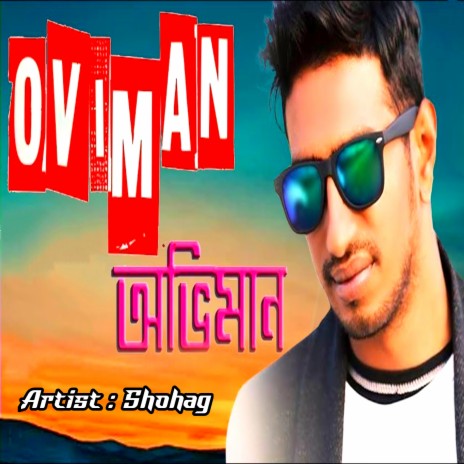 Oviman ft. Md. Ehsanul Habib Onik