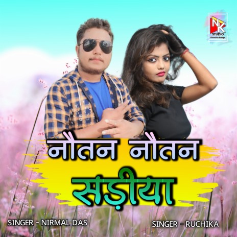 Notan Notan Shareeya ft. Ruchika | Boomplay Music